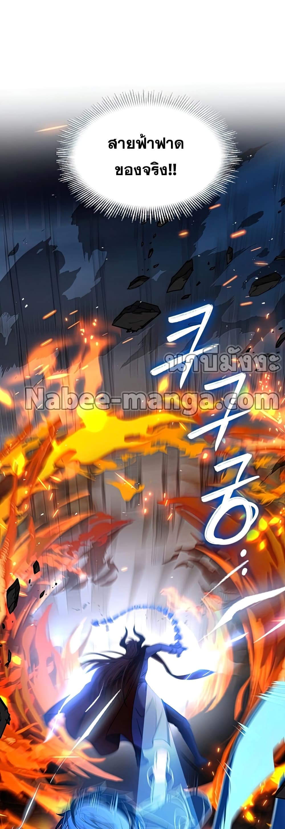 Return of the Legendary Spear Knight 77-77