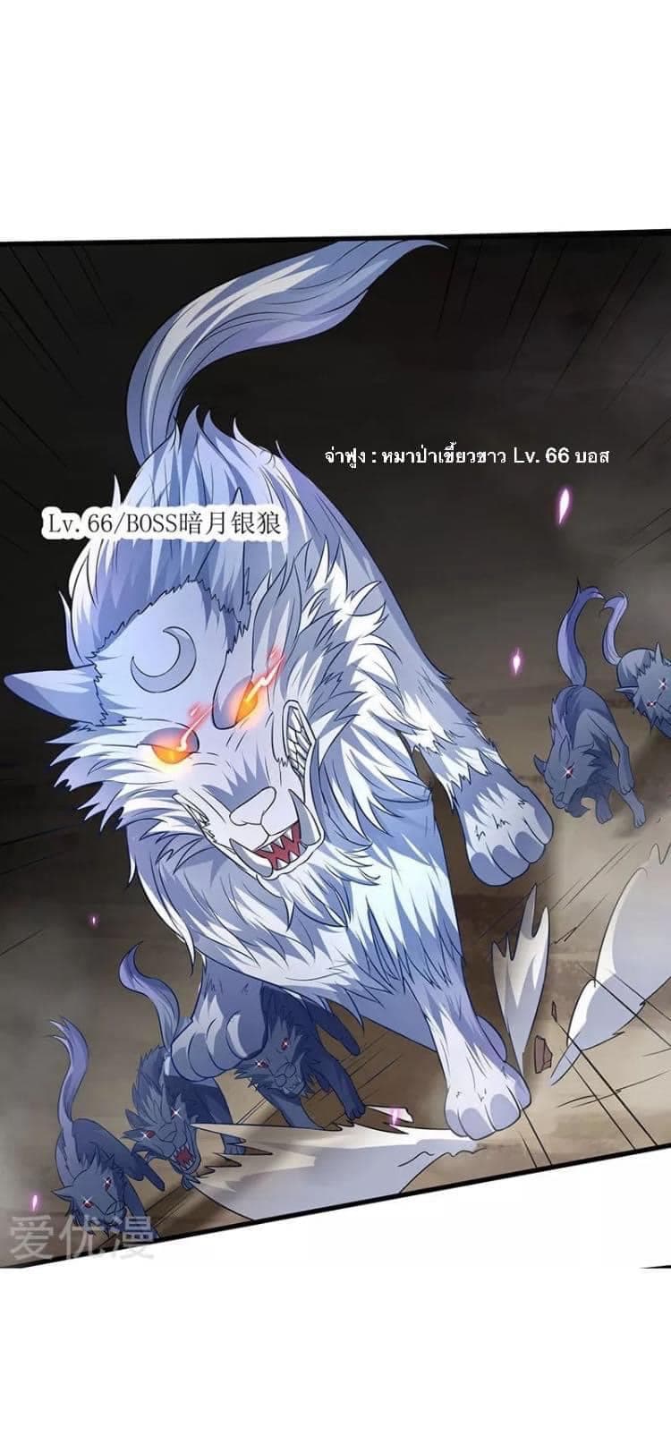 Strongest Leveling 42-42