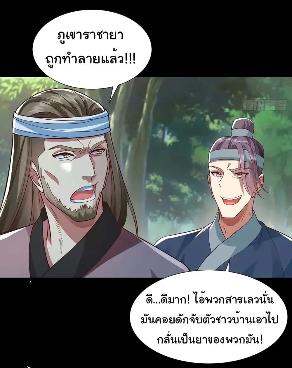 Reincarnation of the Demon Ancestor 7-7