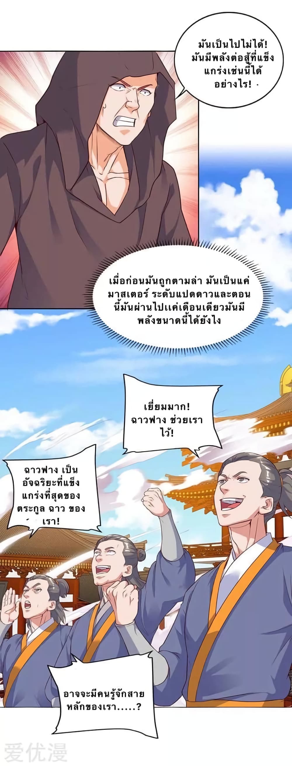 Strongest Leveling 104-104