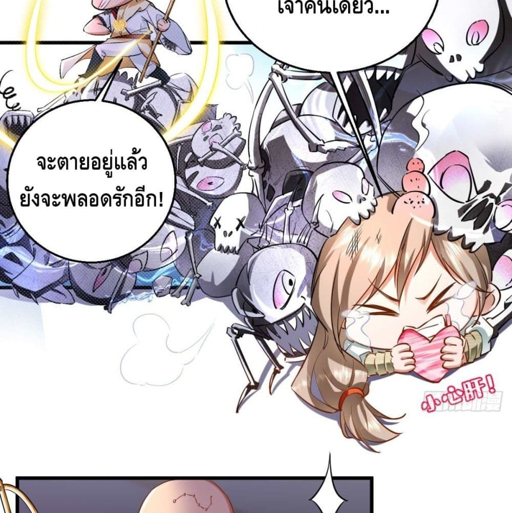 Strongest Tang Xuanzang 51-51