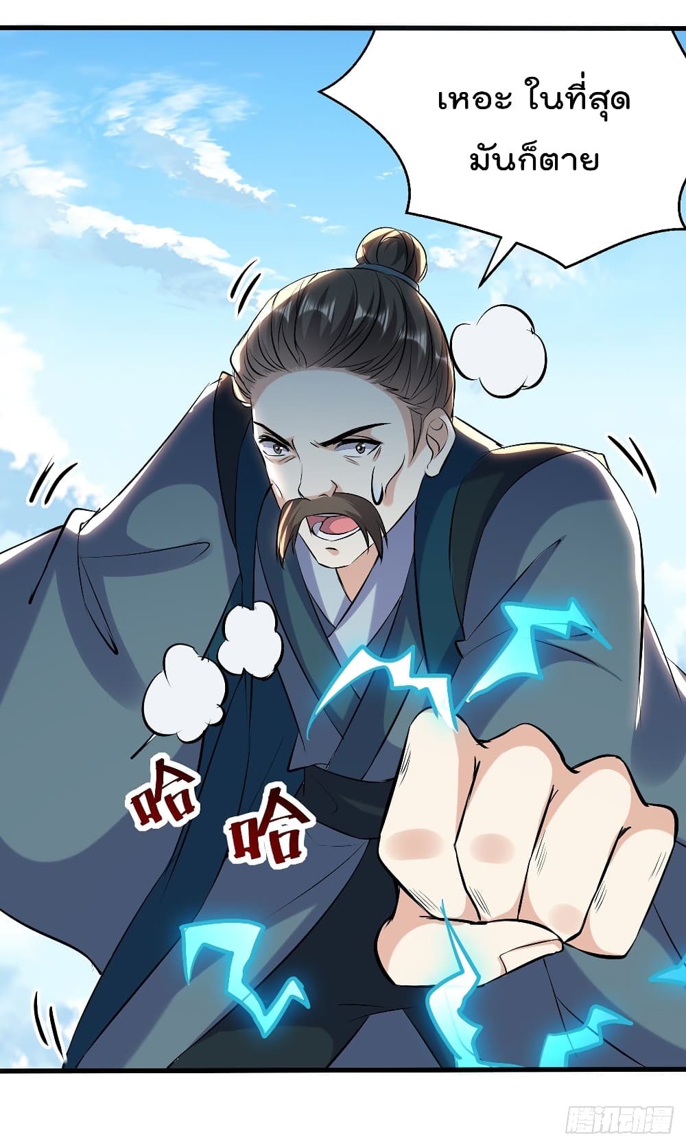 Emperor LingTian จักรพรรดิหลิงเทียน 138-138