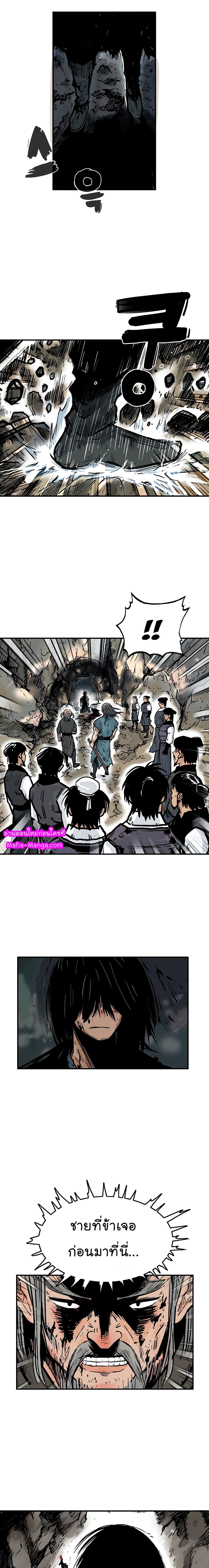 Fist Demon Of Mount Hua 45-45
