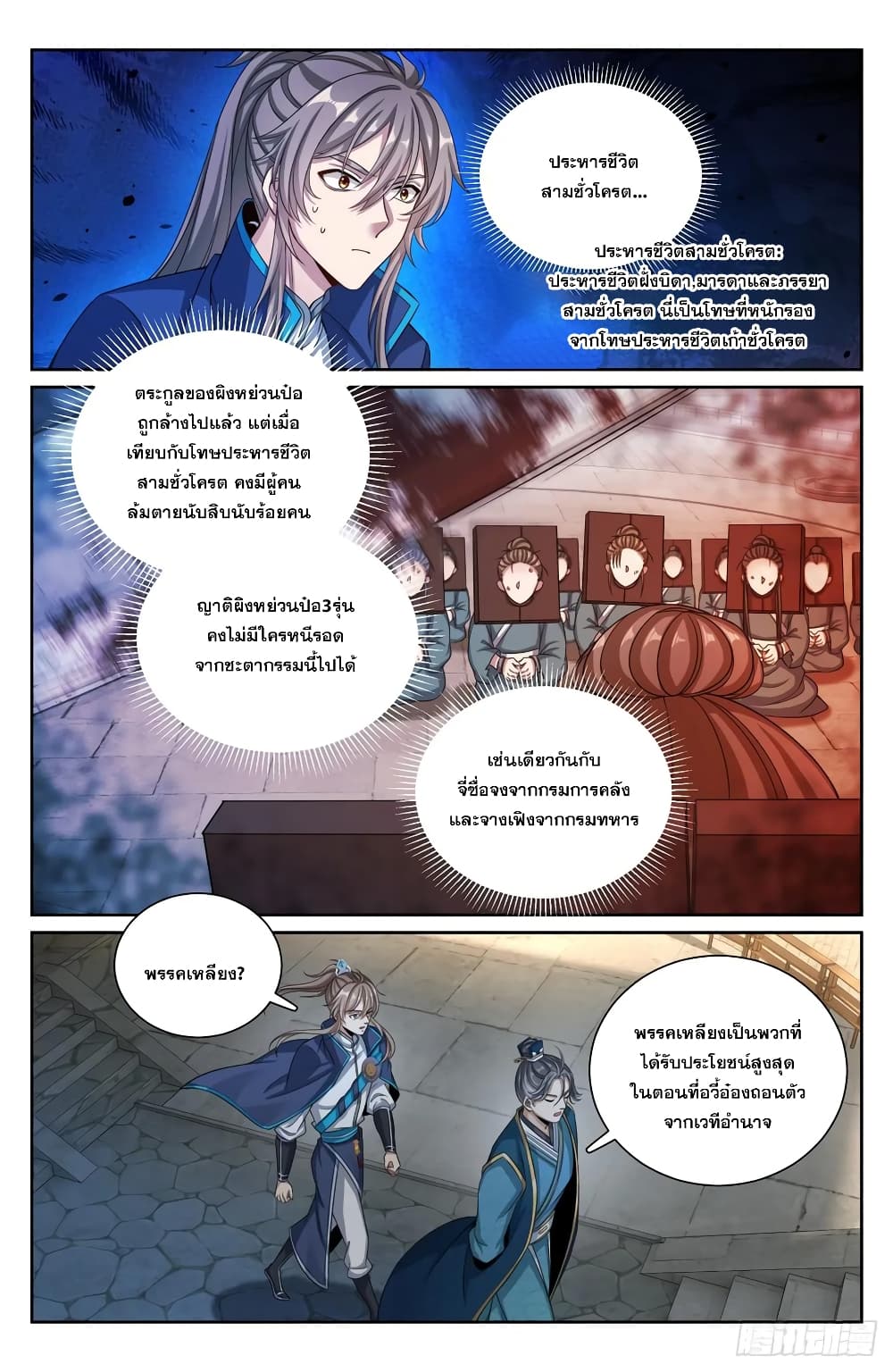 Nightwatcher 192-192