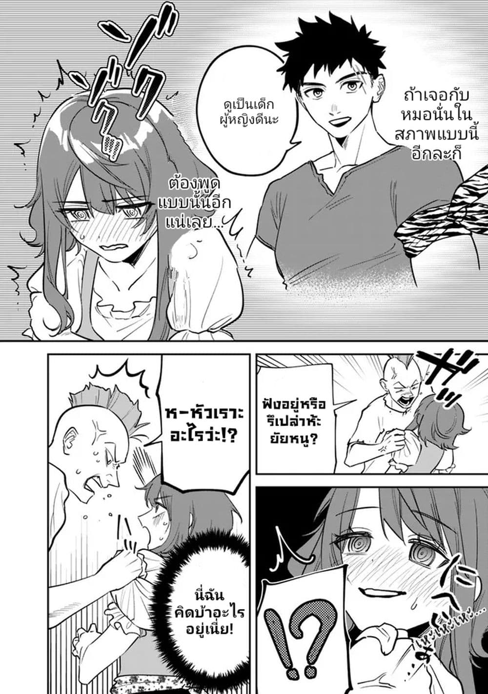 Danshi Koukousei wa Isekai de JK ni Natta 2-2