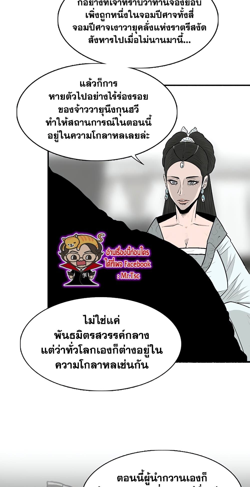 Legend of the Northern Blade 142-142