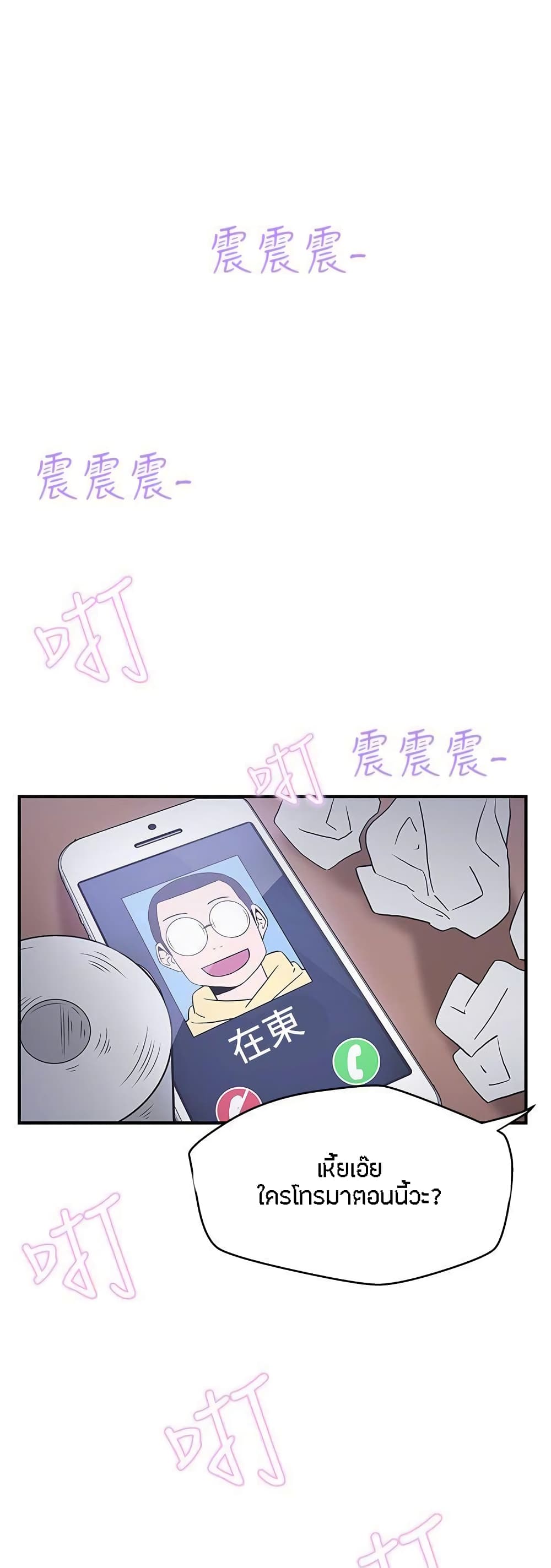Love Navigation 15-15