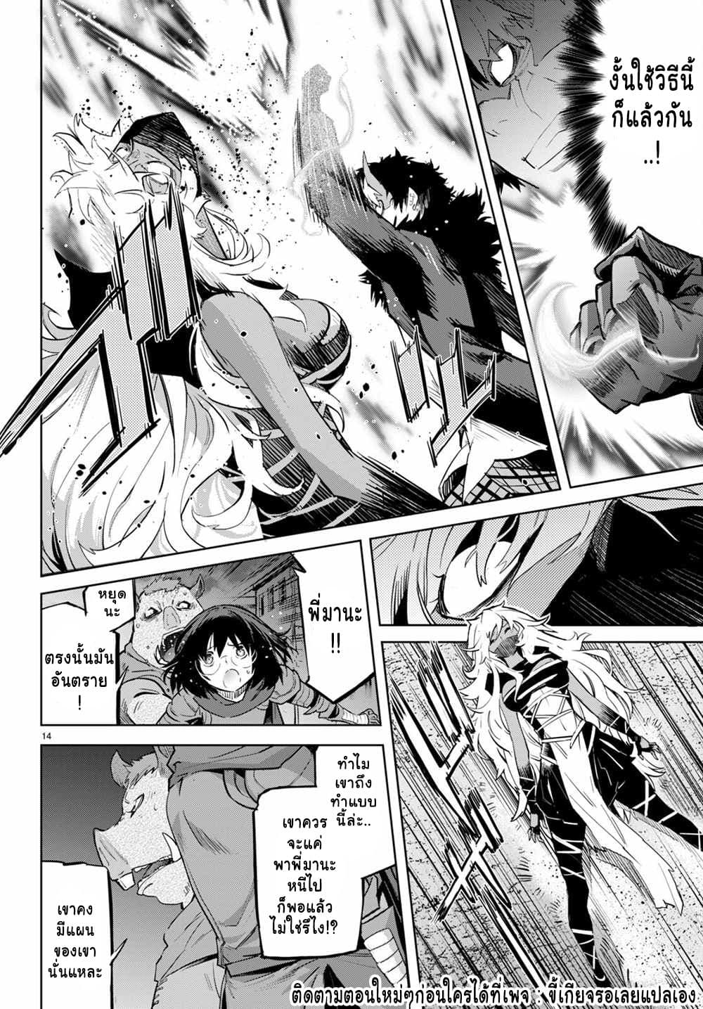 Game obu Familia - Family Senki 45-45
