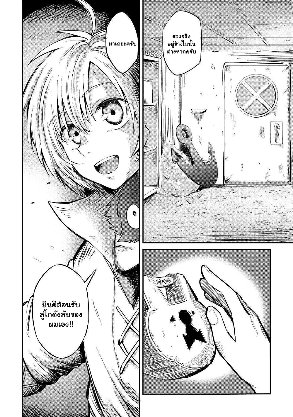 Level 596 no Tanya Minarai 6.1-6.1