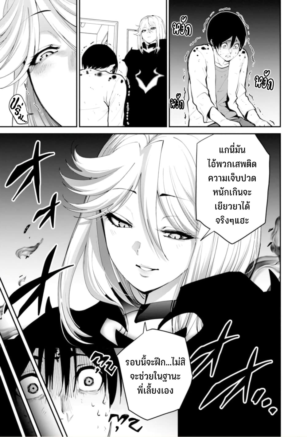 PARADISE HELL 3-3
