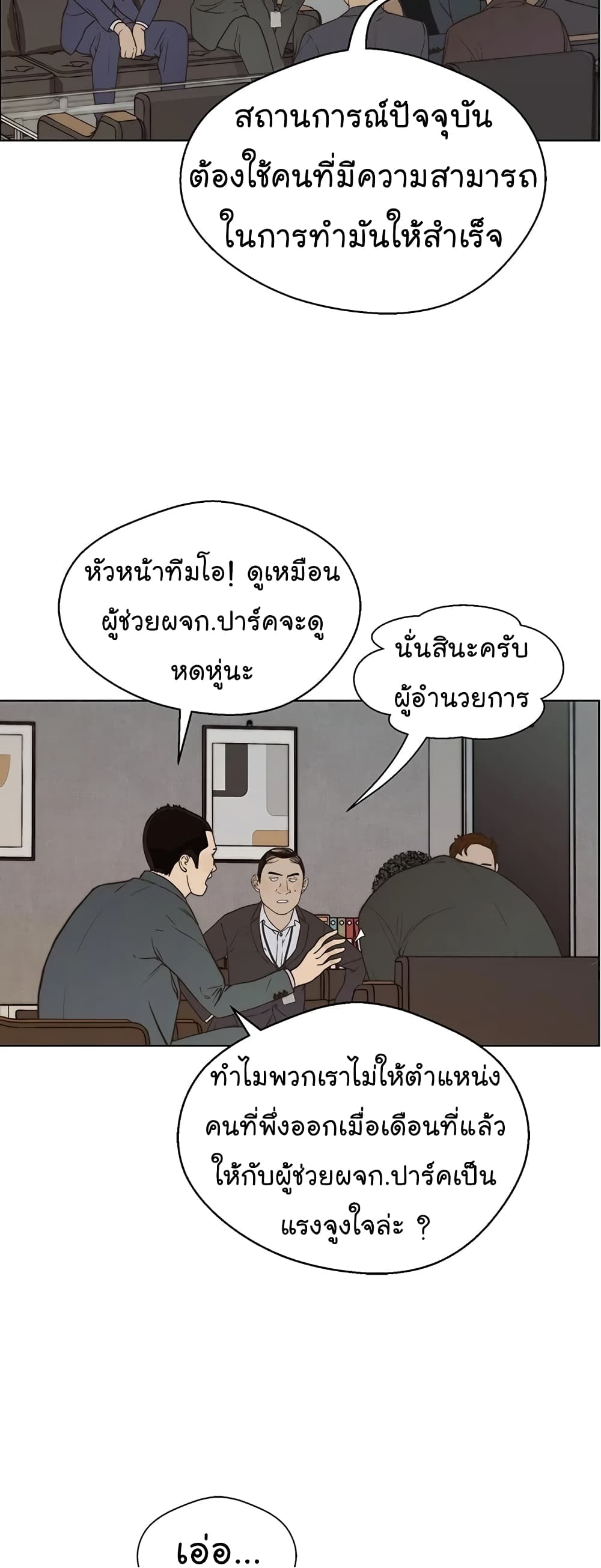 Real Man 56-56