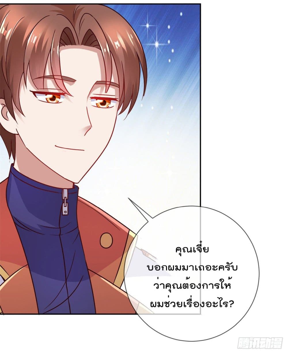 Rebirth Earth Immortal Venerable การหวนคืนของเซียนสวรรค์ 37-37