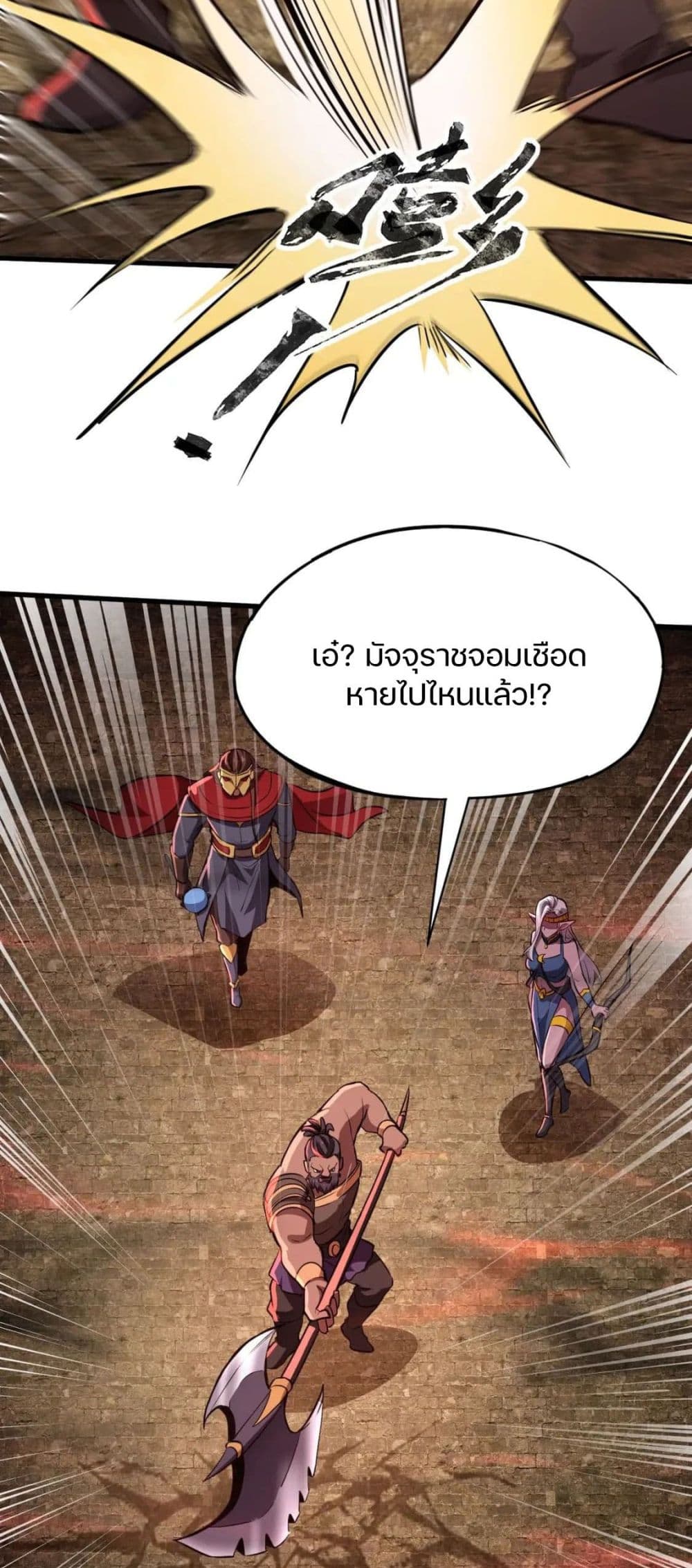 SSS-Rank Lone Summoner 36-36