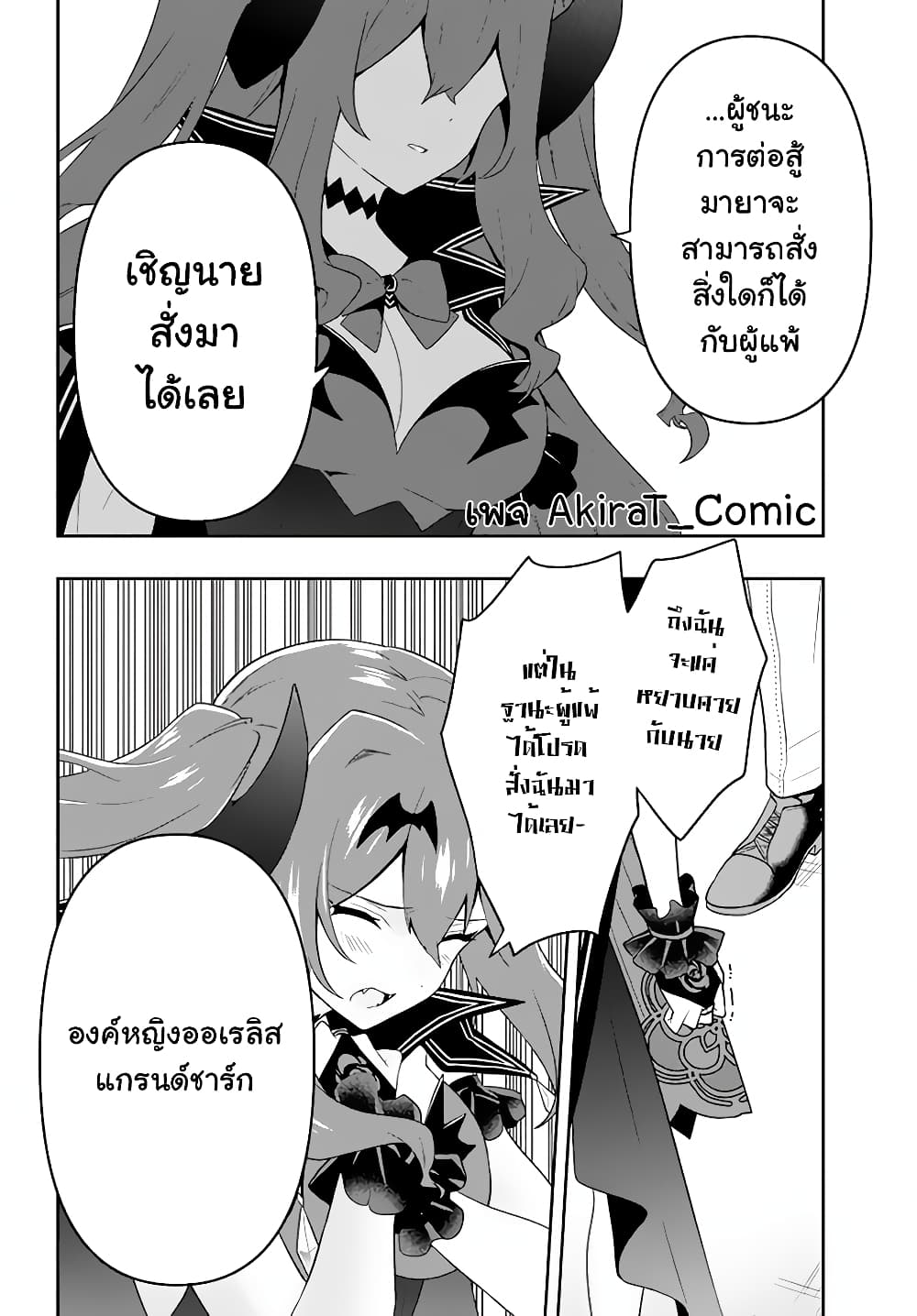 Six Princesses Fall in Love With God Guardian องค์หญิงทั้งหกกับผู้พิทักษ์สุดแกร่ง 19-19