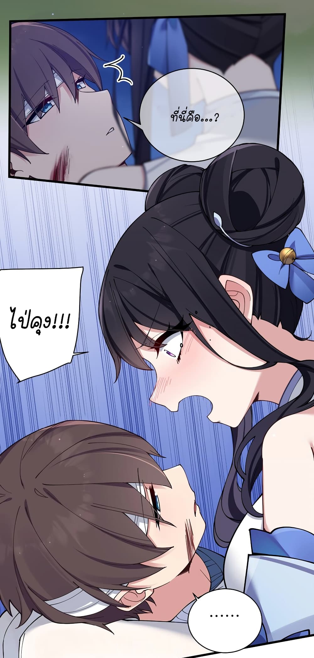 Fake Girlfriend? My Fault? แฟนปลอมแล้วไงความผิดฉันเหรอยะ!!! 78-78