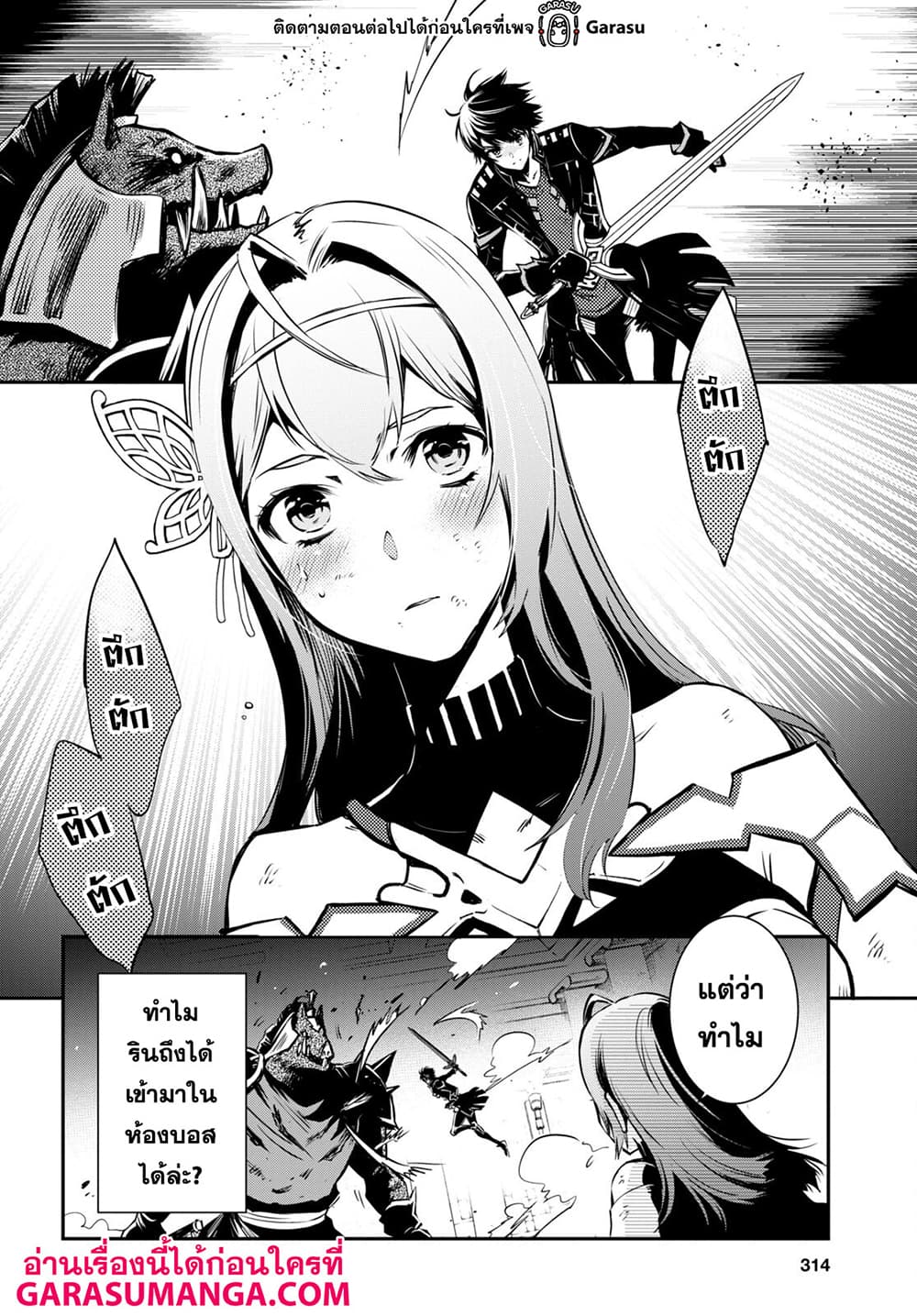 Sekai Saisoku no Level Up! 15-15