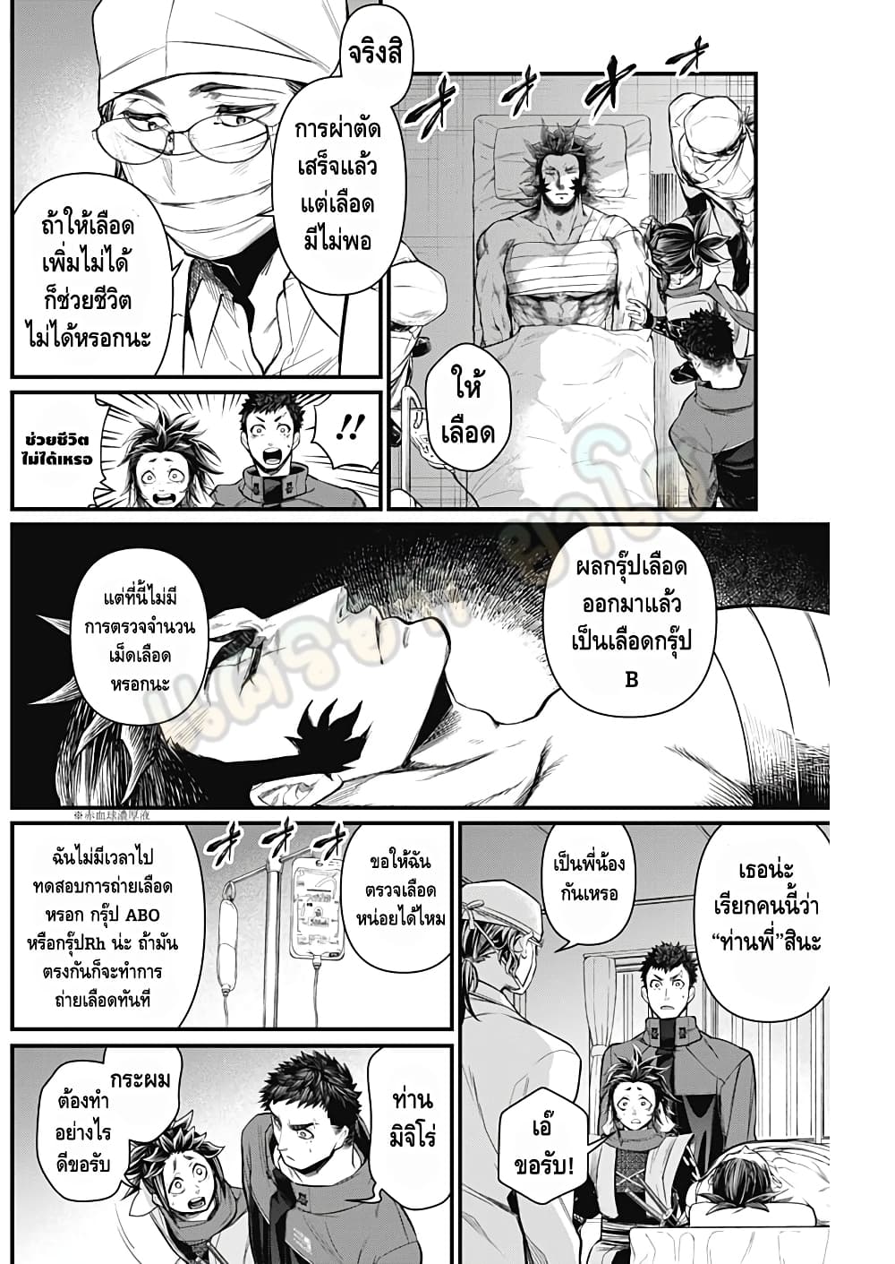 Shin Gunjou Senki 6-6
