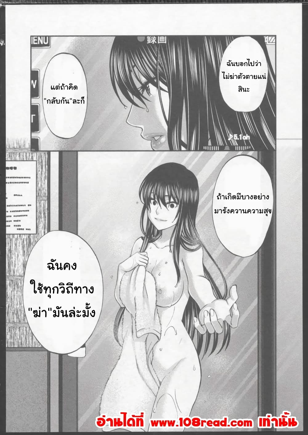 Dead Tube 3-3