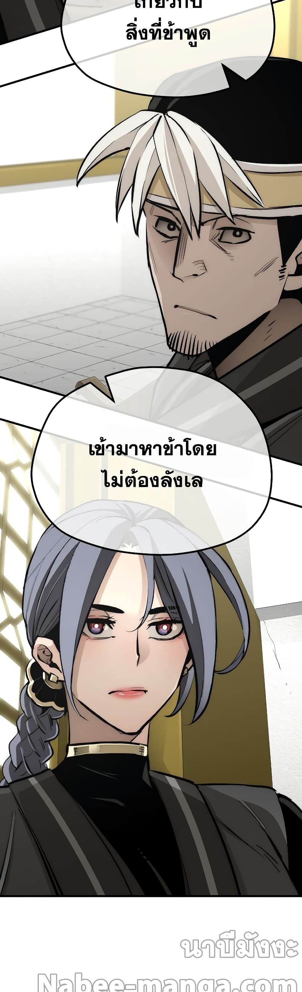 Heavenly Demon Cultivation Simulation 46-46