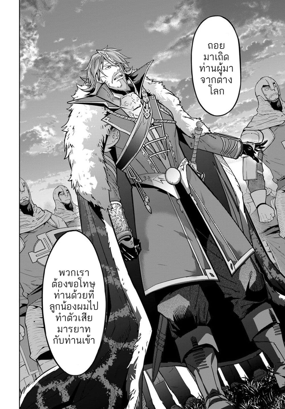 Karate Baka Isekai 7.2-คาราเต้ vs นักขี่มังกร (2)