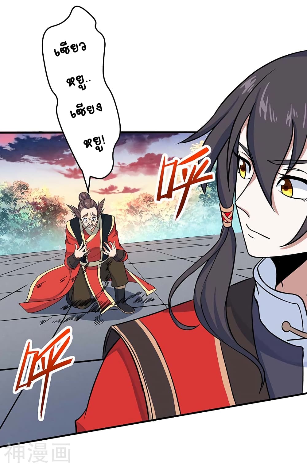 Return of Divine Emperor 119-119