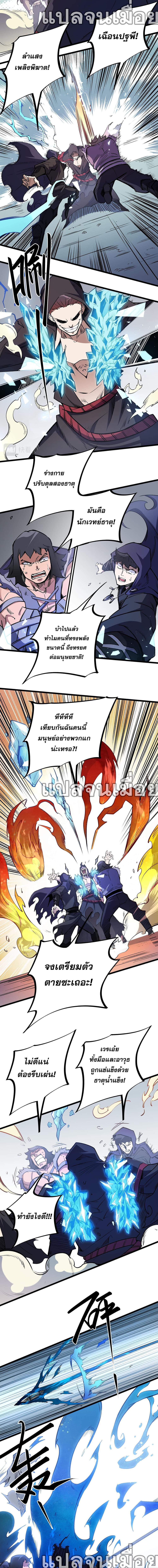 Job Changing for the Entire Population: The Jobless Me Will Terminate the Gods ฉันคือผู้เล่นไร้อาชีพที่สังหารเหล่าเทพ 50-50