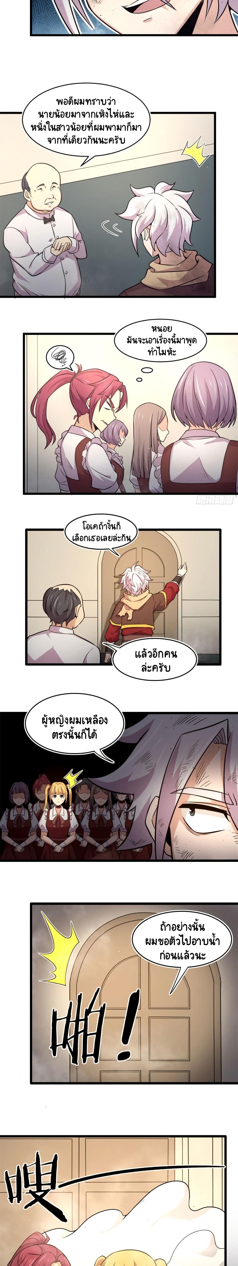 The Charm of Soul Pets 53-53