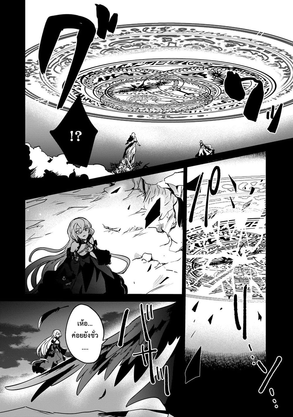 Yuusha Shoukan ni Makikomareta kedo, Isekai wa Heiwa deshita 16.1-16.1
