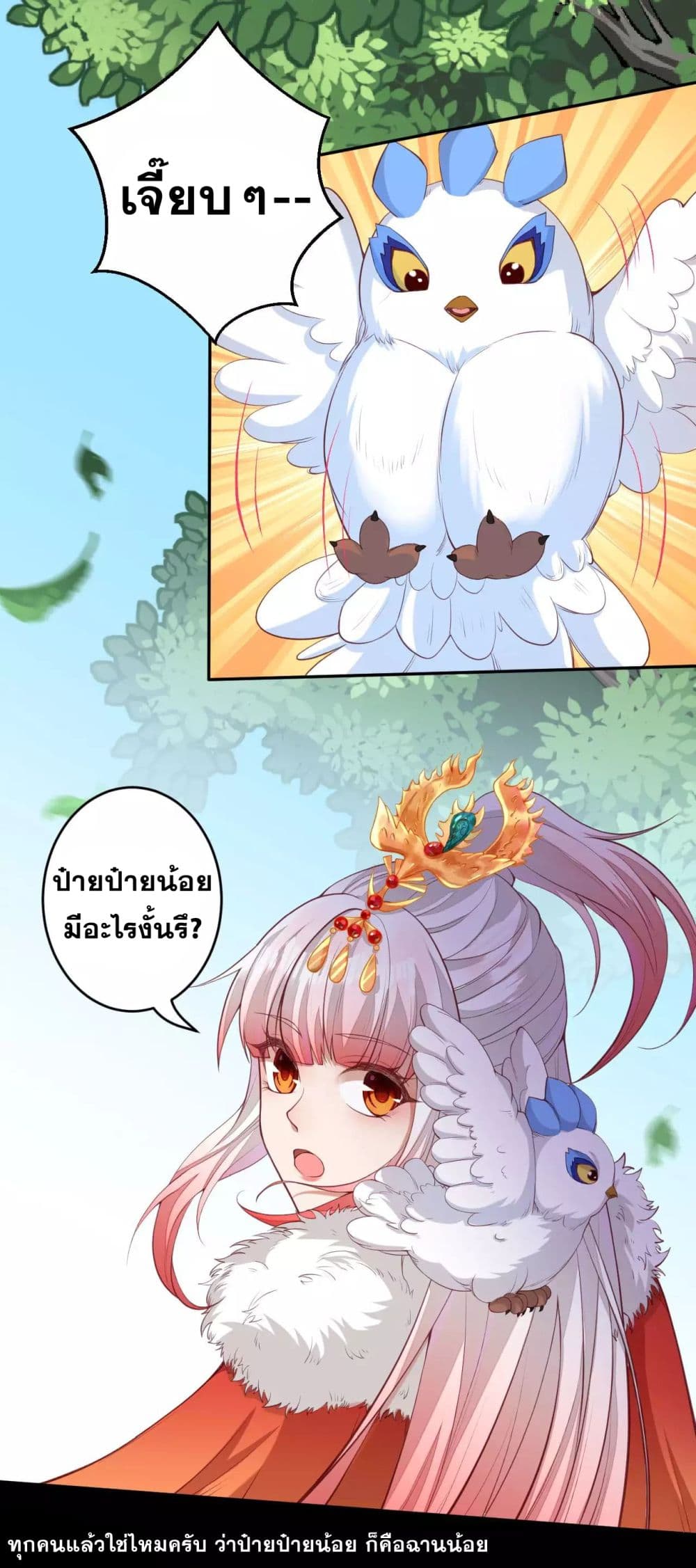 Against the Gods อสูรพลิกฟ้า 239-239