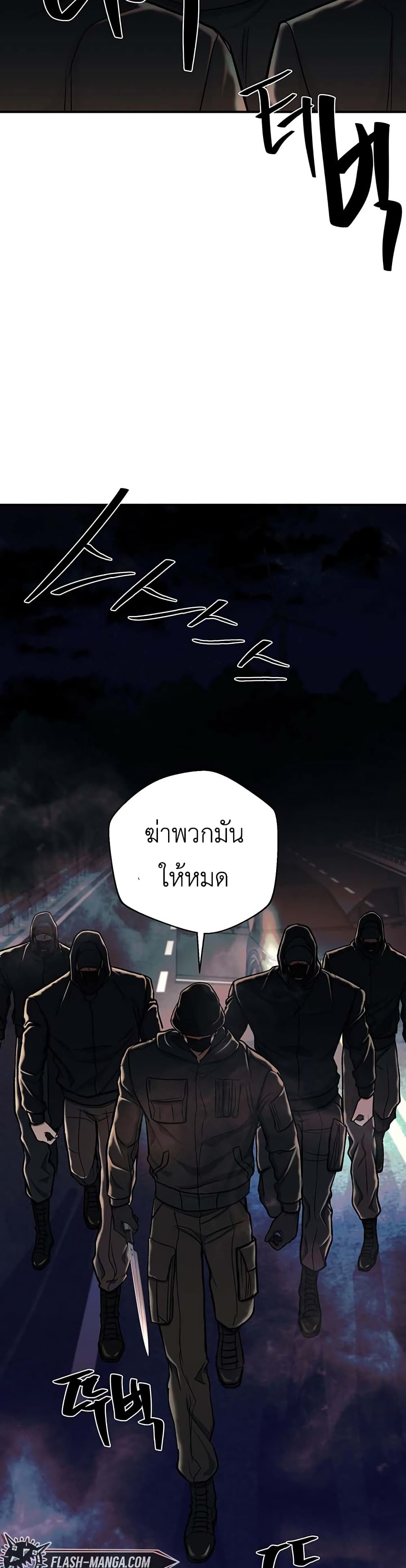 The Wish of a Gangster 10-10
