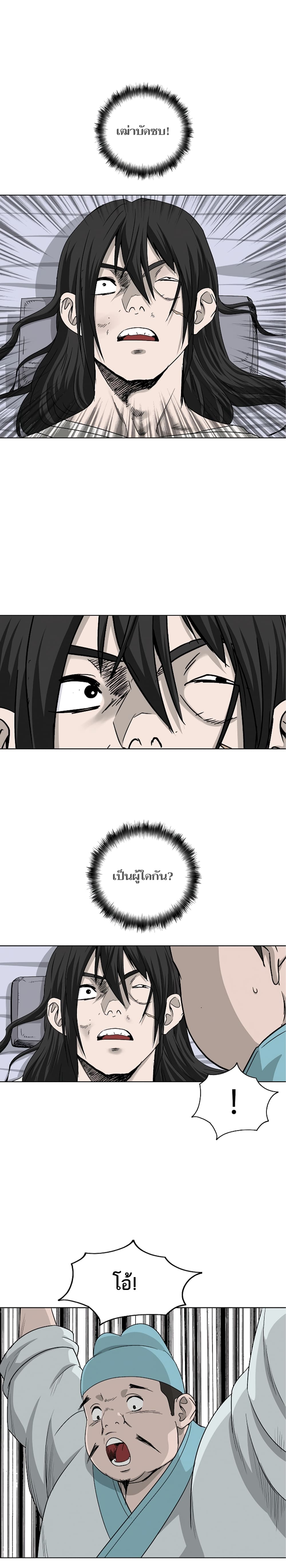 Bowblade Spirit เกาทัณฑ์สะท้านภพ 76-76