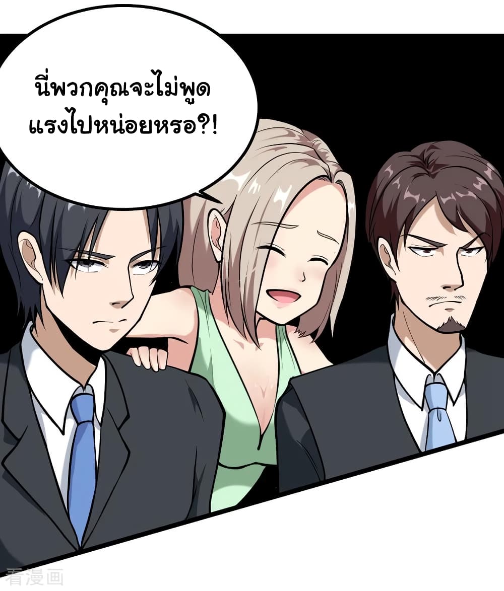 School Flower Master ระบบเรียนพาเซียนเรื่องรัก 96-96