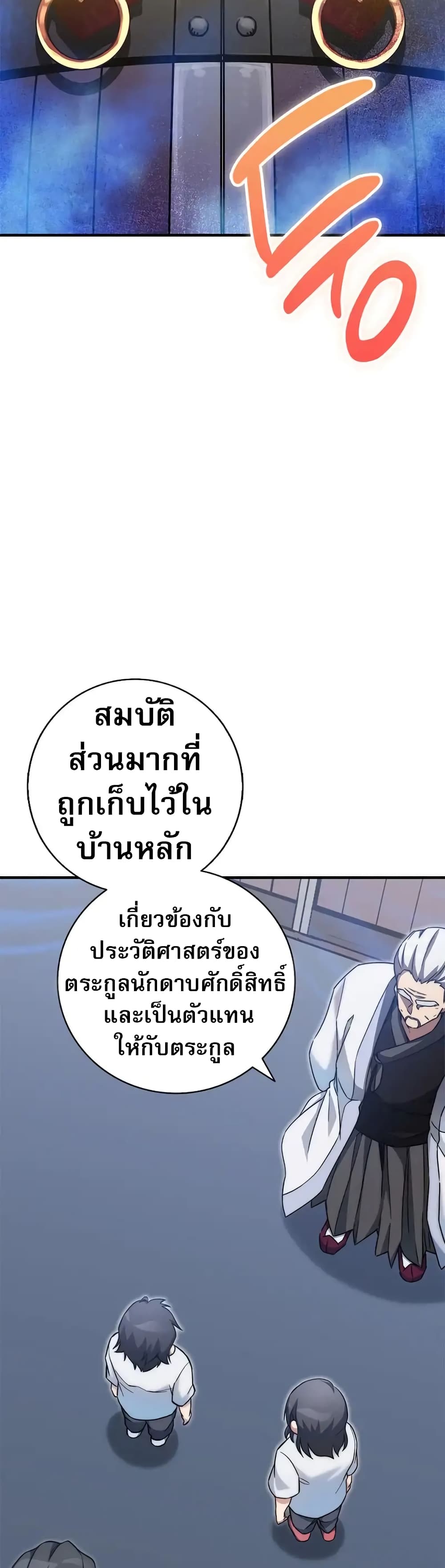 I Became the Childhood Friend of the Middle Boss 21-21