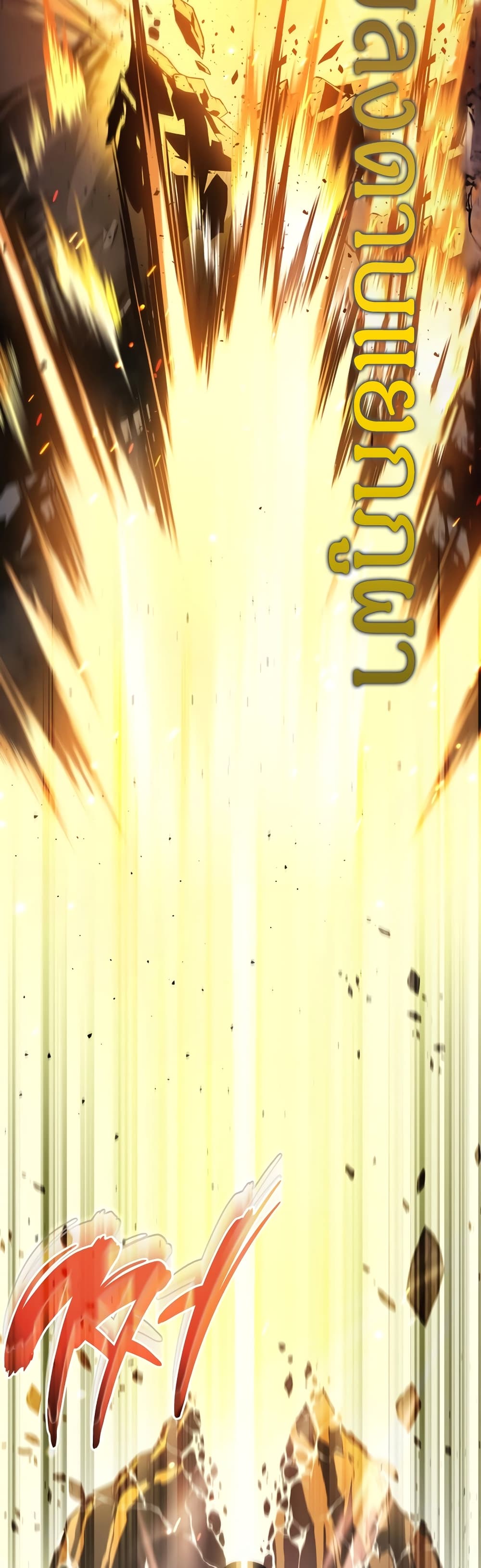 Martial God Regressed to Level 2 22-22