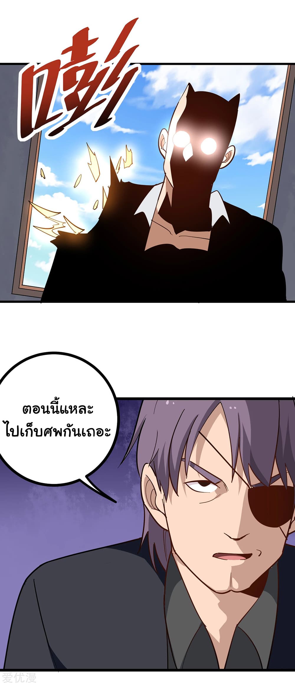 School Flower Master ระบบเรียนพาเซียนเรื่องรัก 193-193