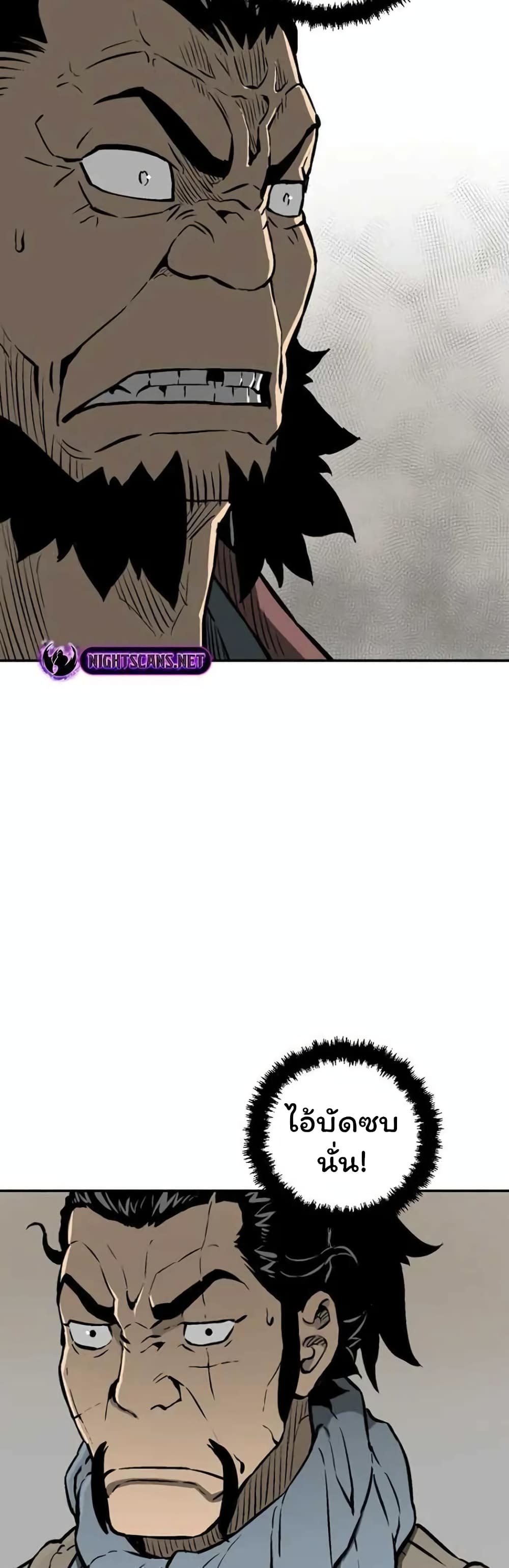 Tales of A Shinning Sword (TSS) 45-45