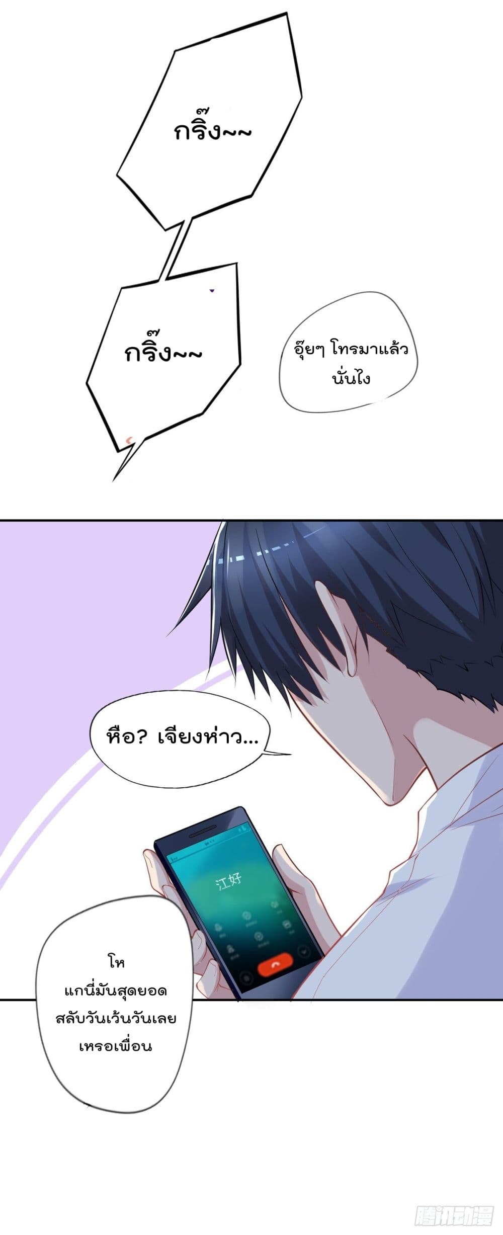 The Cultivators Doctor in The City แพทย์เซียนสองภพแห่งนคร 24-24