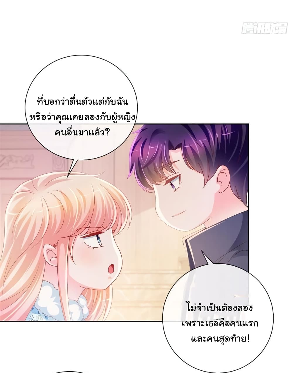 The Lovely Wife And Strange Marriage แผนรักลวงใจ 250-250