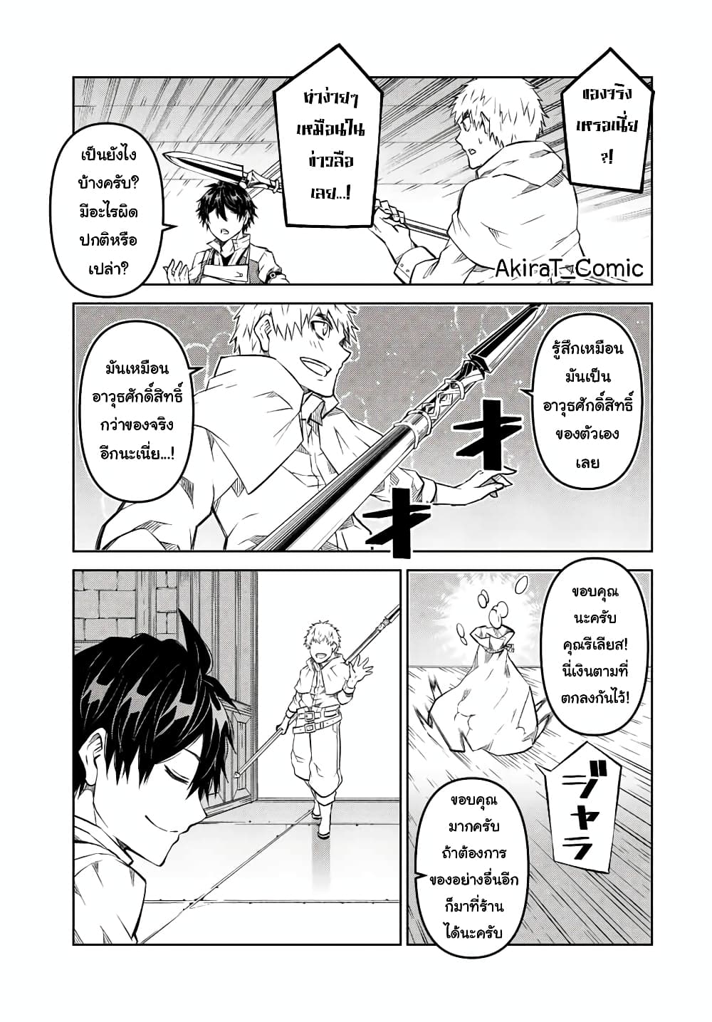 The Weakest Occupation "Blacksmith", but It's Actually the Strongest ช่างตีเหล็กอาชีพกระจอก? 120-120