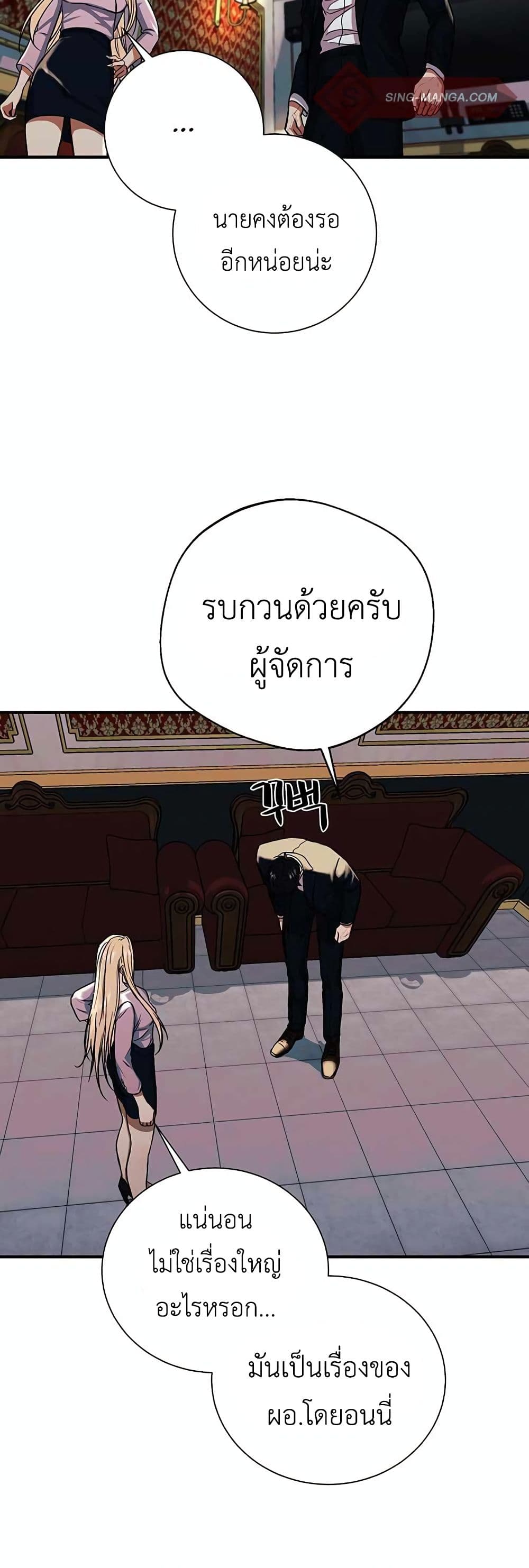 The Wish of a Gangster 2-2