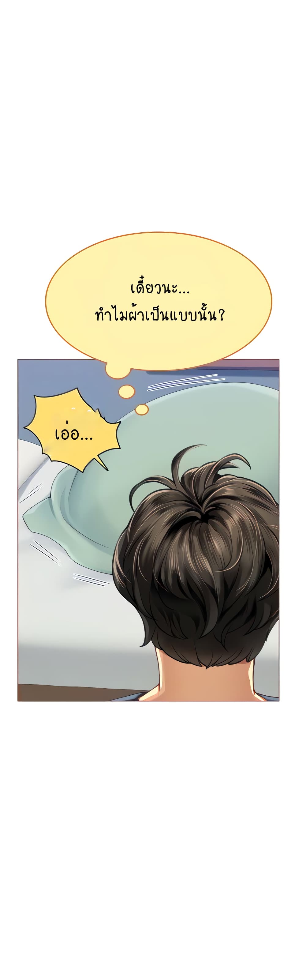 Intern Haenyeo 33-33
