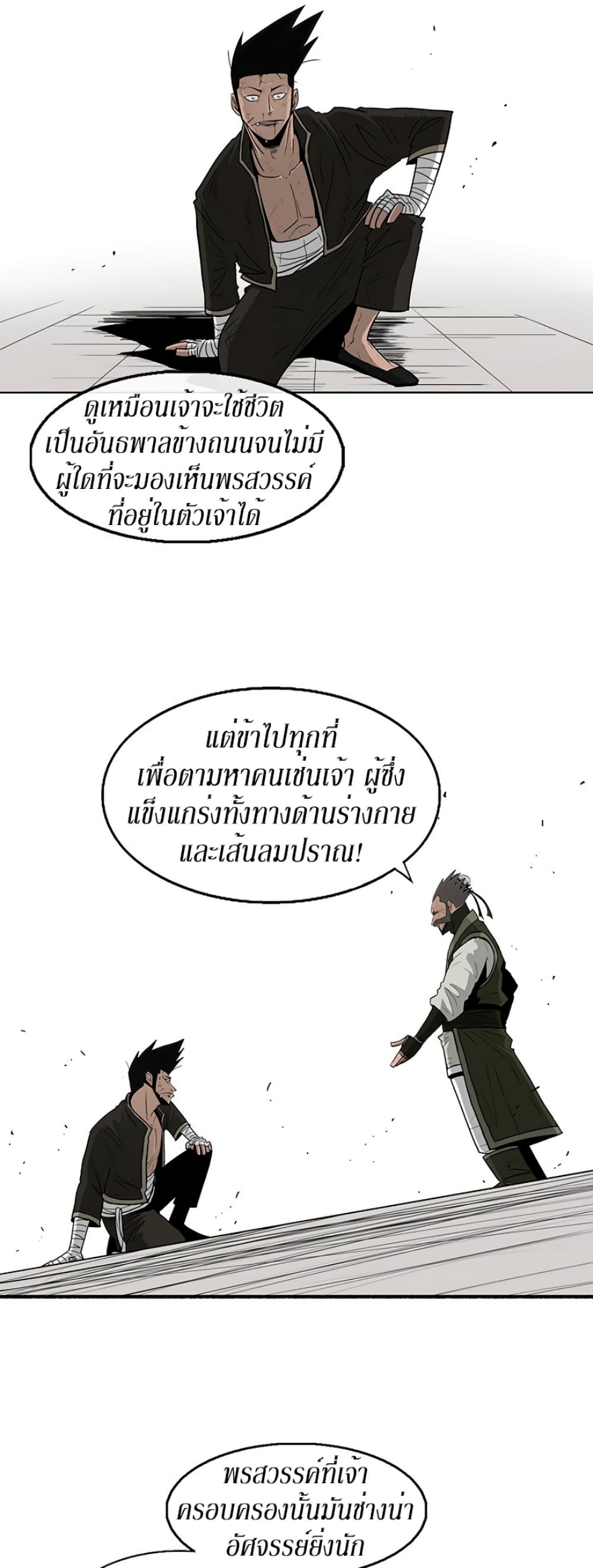 Legend of the Northern Blade 71-71