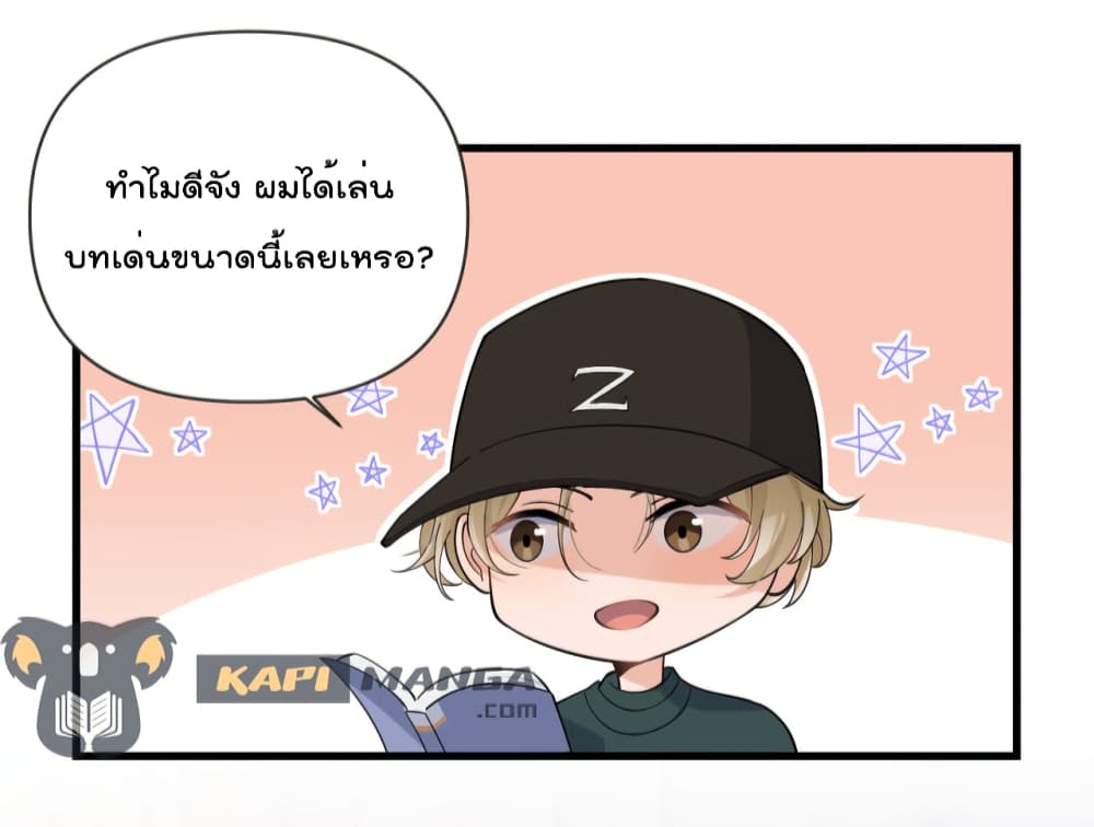 Remember Me? จำฉันได้หรือเปล่า? 139-139