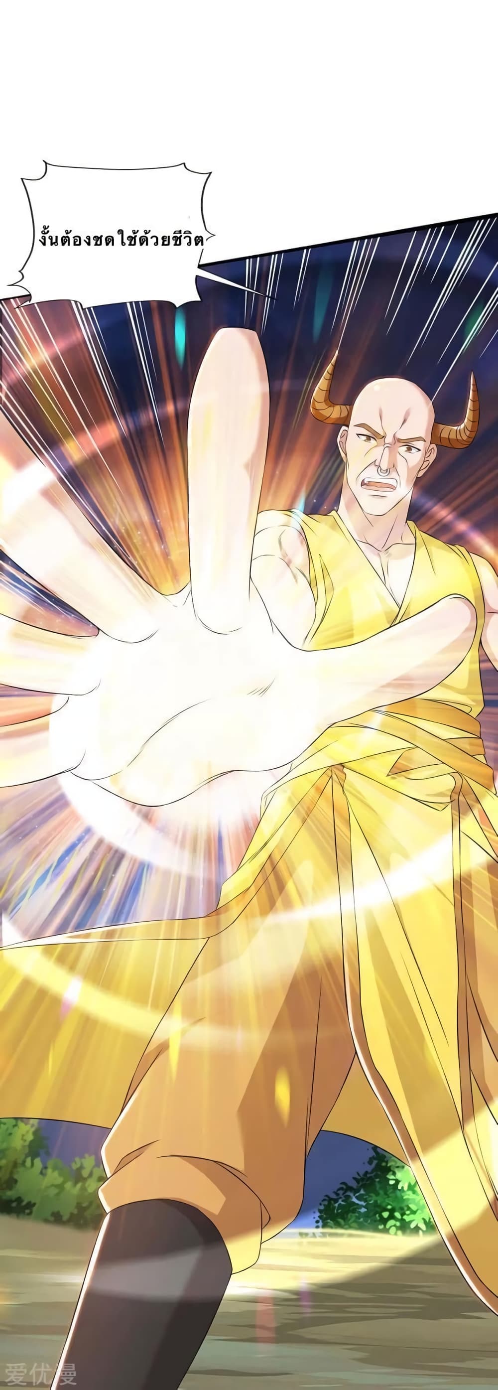 Strongest Leveling 142-142