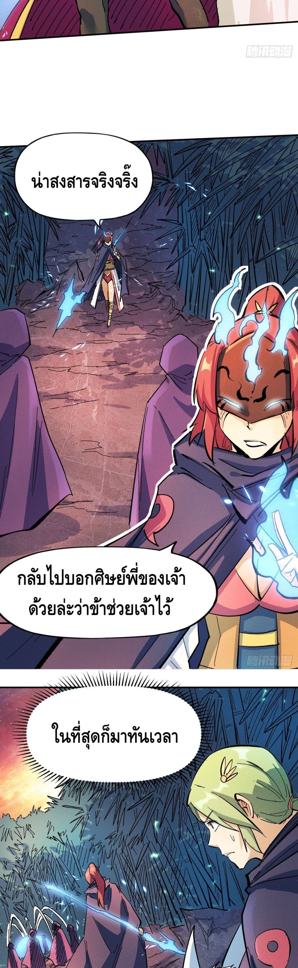 The Strongest Emperor 42-42