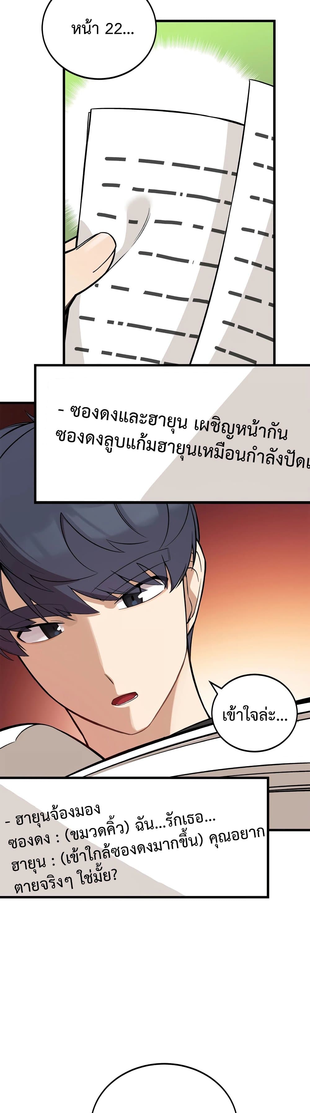 The Screen-Writer with a spoiler Cheat 4-4