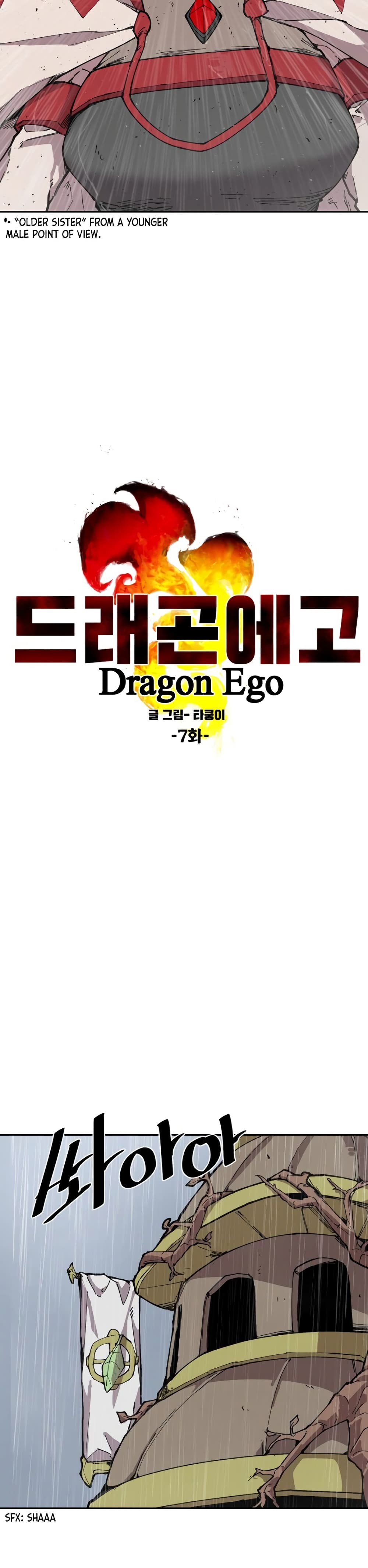 Dragon Ego 7-7