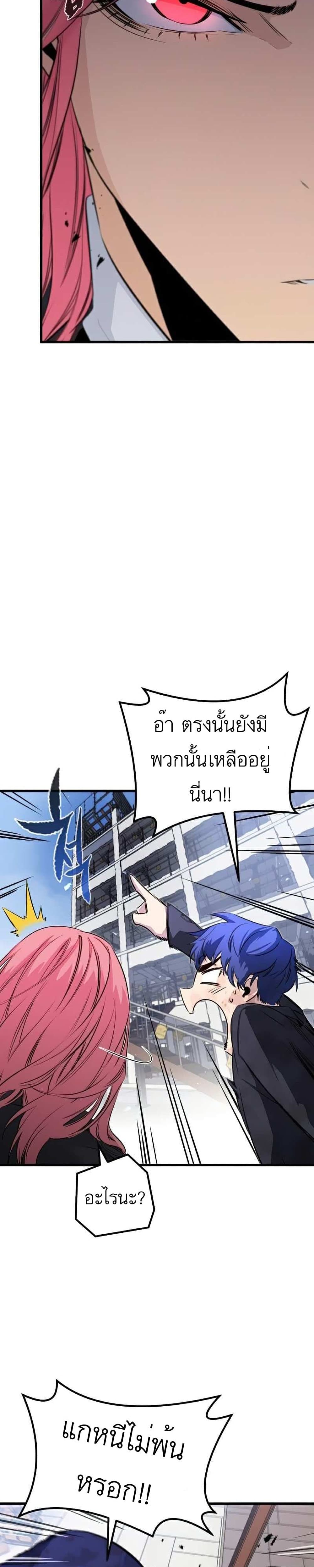 Phantom Spirit King 20-20