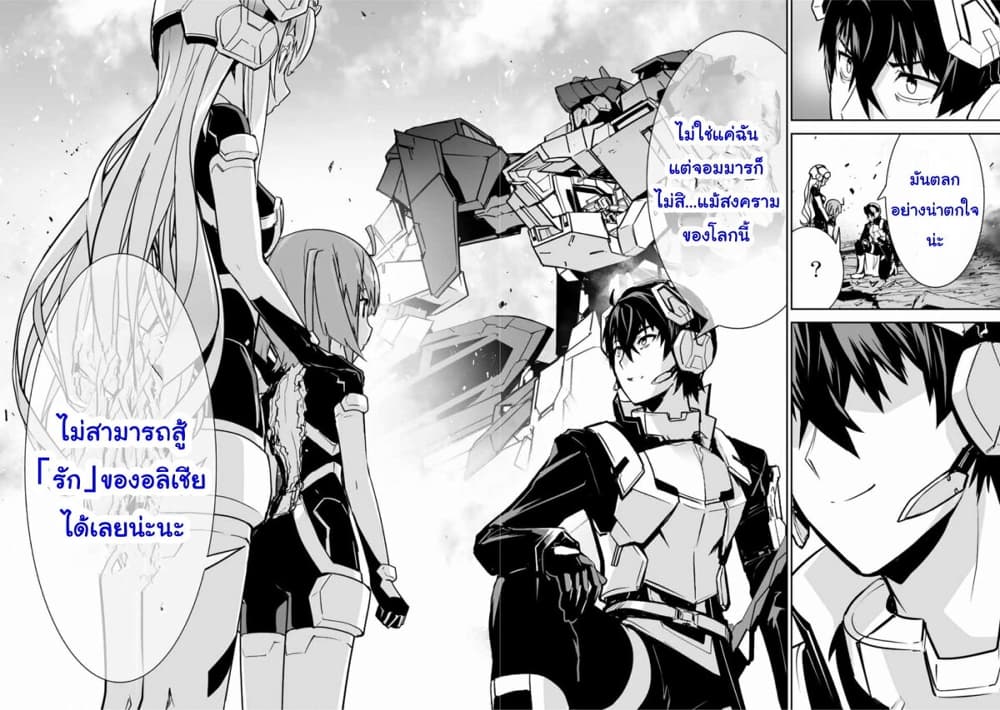 Yuusha Shoutai Kamoku Yuusha Wa Nagisa Renai 40-40