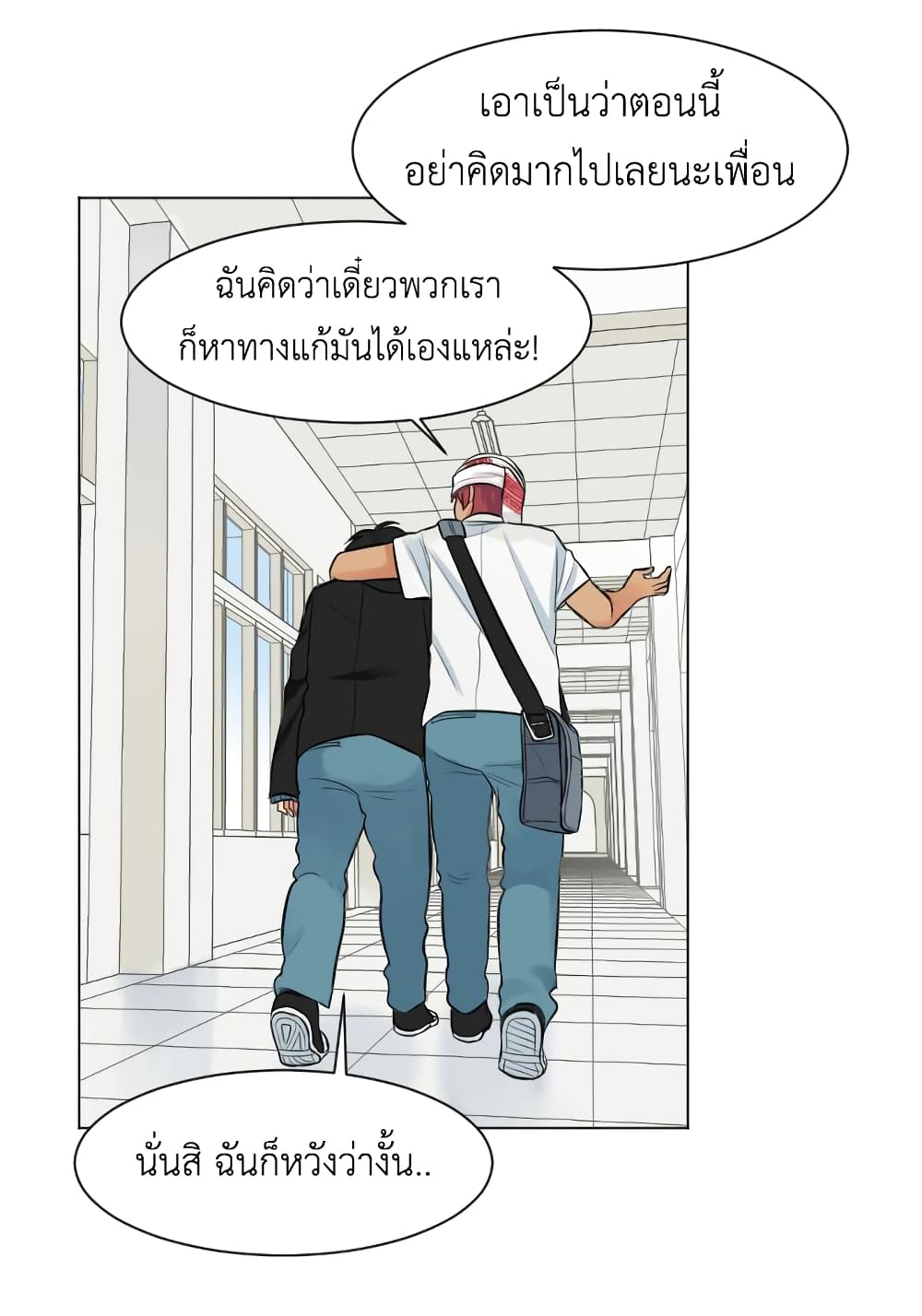 Good/Bad Fortune 3-3